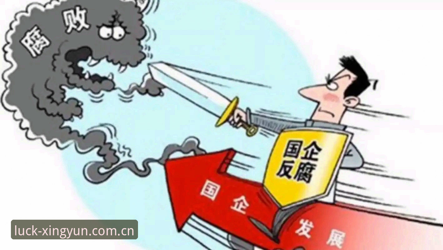 中国足球反腐风暴深度评测：XYTY平台带你看懂第三批禁足名单背后的行业变革